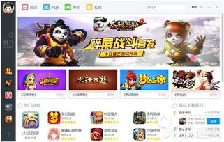小游戏助理,轻松畅玩新体验(图3)