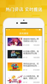 小游戏助理,轻松畅玩新体验(图2)