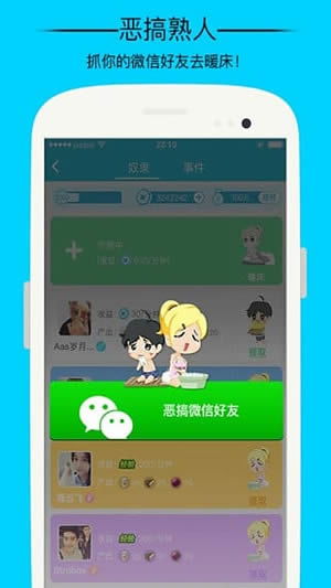 虚拟朋友游戏下载,揭秘热门虚拟朋友游戏下载攻略(图3) 虚拟朋友游戏下载,揭秘热门虚拟朋友游戏下载攻略(图3)