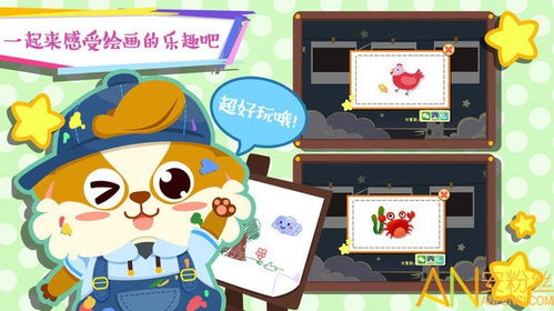 学画画的游戏,学画画游戏的趣味探索之旅(图3)