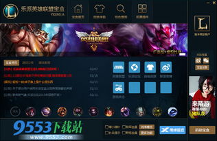 乐派游戏宝盒,畅享无限乐趣的数字娱乐新天地(图3)
