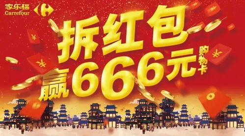 新年赢红包游戏,赢取丰厚奖励的趣味游戏攻略揭秘(图2)