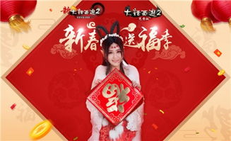 新年赢红包游戏,赢取丰厚奖励的趣味游戏攻略揭秘(图1)