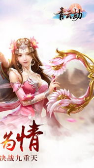 冰鸟游戏青云劫礼包,冰鸟游戏中的神秘福利大揭秘(图2)