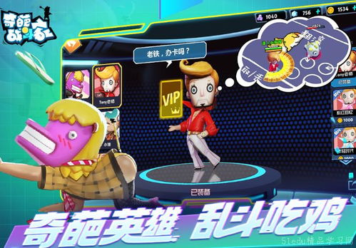 小游戏能联机,联机小游戏带你领略虚拟互动新境界(图1)