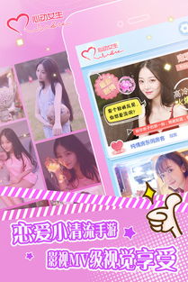 心动女生游戏,邂逅浪漫爱情的奇幻旅程(图2) 心动女生游戏,邂逅浪漫爱情的奇幻旅程(图2)