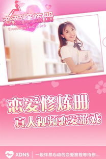 心动女生游戏,邂逅浪漫爱情的奇幻旅程(图1) 心动女生游戏,邂逅浪漫爱情的奇幻旅程(图1)