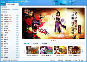 讯雷游戏下载,轻松体验极致乐趣(图1) 讯雷游戏下载,轻松体验极致乐趣(图1)