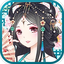 秀女入宫游戏,秀女入宫的宫廷生存记(图3) 秀女入宫游戏,秀女入宫的宫廷生存记(图3)