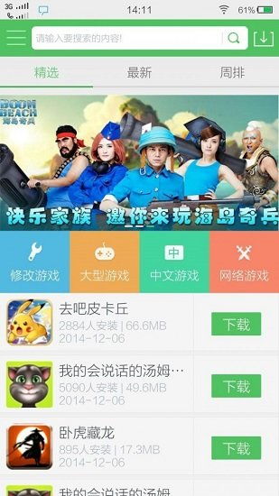 修改的游戏盒,探索无尽乐趣的奇幻之旅(图1)
