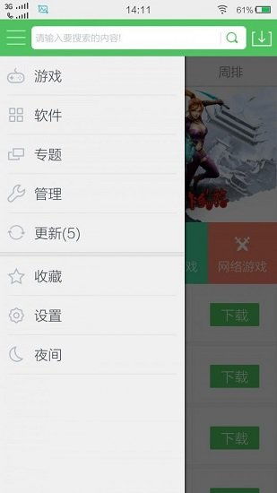 修改的游戏盒,探索无尽乐趣的奇幻之旅(图2)