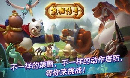 熊猫传奇游戏,穿越时空的奇幻冒险之旅(图3) 熊猫传奇游戏,穿越时空的奇幻冒险之旅(图3)