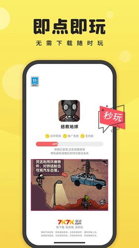休闲游戏APP,探索无限乐趣的休闲游戏APP概览(图3) 休闲游戏APP,探索无限乐趣的休闲游戏APP概览(图3)