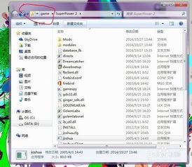 卸载单机游戏,单机游戏卸载指南(图3)