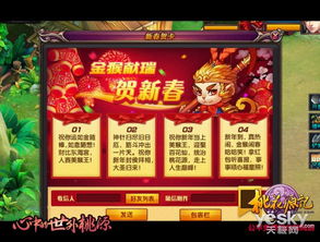 新春拜年游戏,欢乐拜年游戏盛宴(图2) 新春拜年游戏,欢乐拜年游戏盛宴(图2)