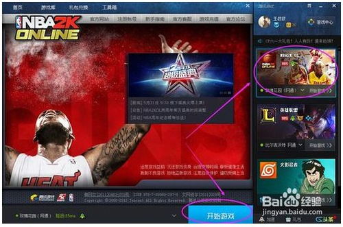 迅游戏平台,畅游虚拟世界的全新选择(图2) 迅游戏平台,畅游虚拟世界的全新选择(图2)