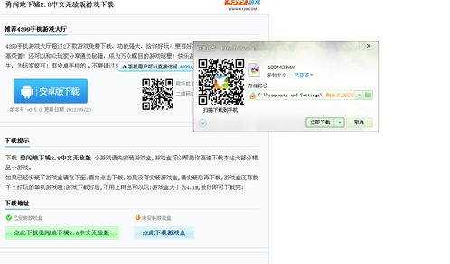 性游戏下载 迅雷下载,迅雷助力畅享激情体验(图2) 性游戏下载 迅雷下载,迅雷助力畅享激情体验(图2)