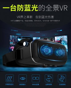 虚拟3d眼镜游戏,3D眼镜引领游戏新体验(图1) 虚拟3d眼镜游戏,3D眼镜引领游戏新体验(图1)
