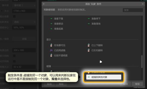 新手怎么编辑游戏,轻松掌握游戏编辑技巧(图2) 新手怎么编辑游戏,轻松掌握游戏编辑技巧(图2)