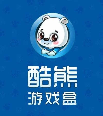 熊熊游戏盒子,尽享欢乐的数字乐园(图1) 熊熊游戏盒子,尽享欢乐的数字乐园(图1)