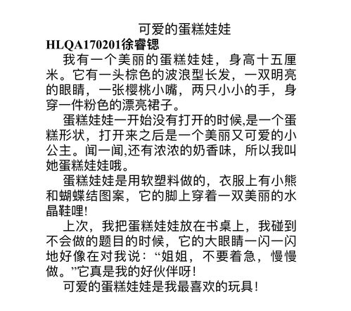 小游戏作文,趣味盎然的小游戏作文之旅(图2) 小游戏作文,趣味盎然的小游戏作文之旅(图2)