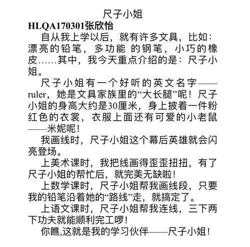 小游戏作文,趣味盎然的小游戏作文之旅(图3) 小游戏作文,趣味盎然的小游戏作文之旅(图3)