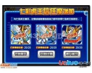 信任度游戏,揭秘人际关系的微妙平衡(图3)
