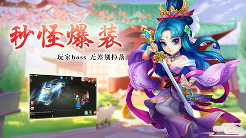 新东游记游戏,探寻东方神话世界(图2) 新东游记游戏,探寻东方神话世界(图2)