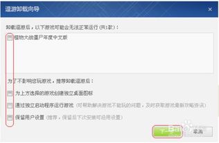 卸载游戏文案,深度解析卸载游戏背后的故事(图2)