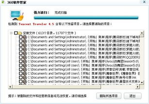 卸载游戏文案,深度解析卸载游戏背后的故事(图1)