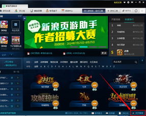新浪页面游戏,探索虚拟世界的无限魅力(图1)