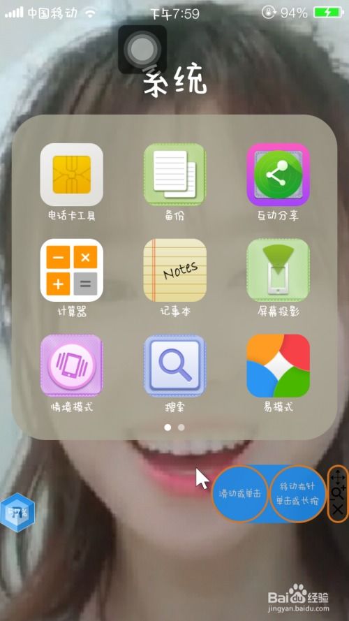 安卓仿ios12桌面 *** 仿安卓完美版 (图3) 安卓仿ios12桌面 *** 仿安卓完美版 (图3)
