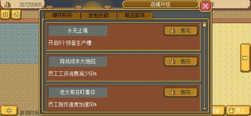 小桃的纠结安卓游戏 (图3) 小桃的纠结安卓游戏 (图3)