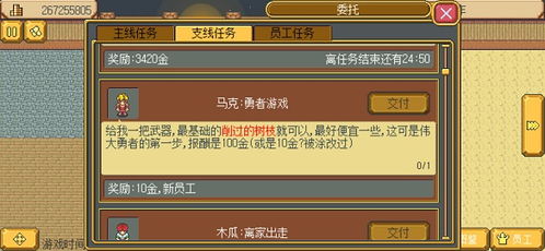 小桃的纠结安卓游戏 (图2) 小桃的纠结安卓游戏 (图2)