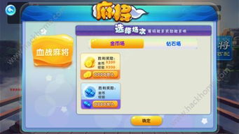 过关攒将游戏下载 (图3) 过关攒将游戏下载 (图3)