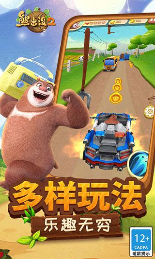 熊出没卡丁车双人游戏,欢乐双人竞技之旅(图3)