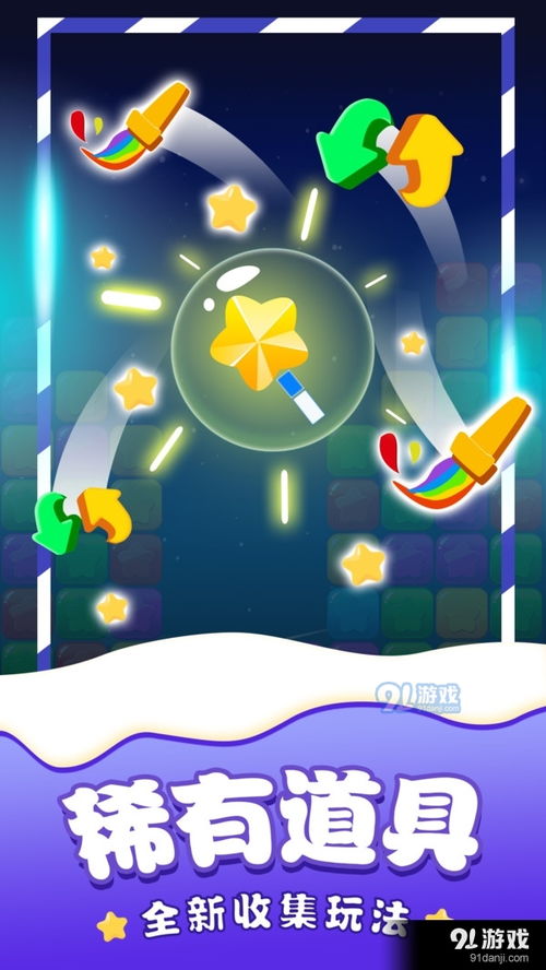 星星玩游戏,星星游戏中的奇幻之旅(图1)