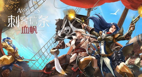 血帆的游戏,海洋霸主传奇(图2) 血帆的游戏,海洋霸主传奇(图2)