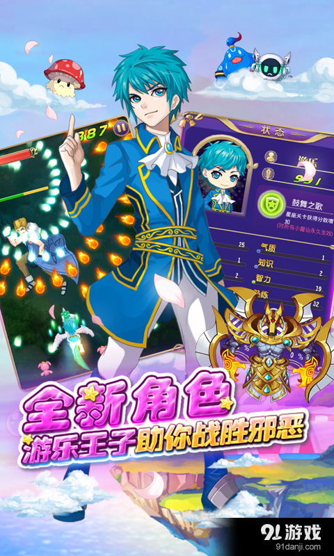 新巴拉巴拉小魔仙游戏,新奇幻冒险之旅(图2) 新巴拉巴拉小魔仙游戏,新奇幻冒险之旅(图2)