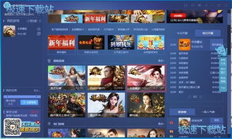 迅雷游戏下载中心,畅享游戏乐趣(图2)