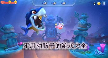 需要动脑子的游戏,挑战极限的智慧游戏盛宴(图2) 需要动脑子的游戏,挑战极限的智慧游戏盛宴(图2)