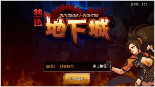 新手进游戏,轻松掌握游戏世界的第一步(图1) 新手进游戏,轻松掌握游戏世界的第一步(图1)
