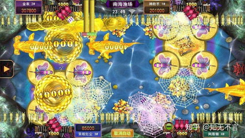 星力渔乐吧打鱼捕鱼游戏,捕鱼乐翻天(图3) 星力渔乐吧打鱼捕鱼游戏,捕鱼乐翻天(图3)