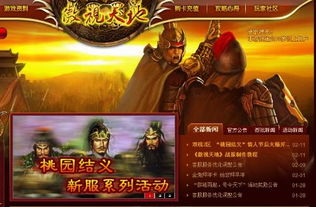 新开的好玩的网页游戏,揭秘热门网页游戏新宠(图3)