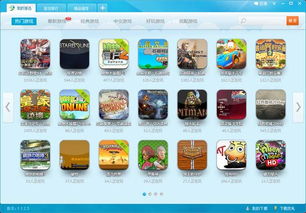 迅游戏盒子,解锁无限乐趣(图2) 迅游戏盒子,解锁无限乐趣(图2)