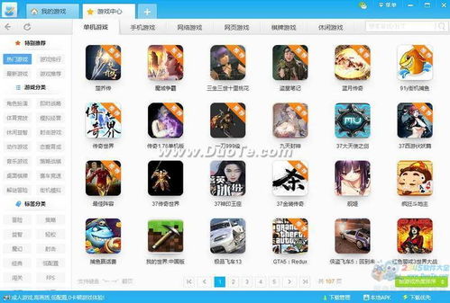 迅游戏盒子,解锁无限乐趣(图3) 迅游戏盒子,解锁无限乐趣(图3)