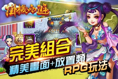 休闲挂机游戏,畅享无尽奇幻冒险之旅(图2) 休闲挂机游戏,畅享无尽奇幻冒险之旅(图2)