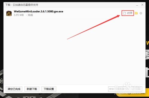 在电脑上怎么安装游戏,畅玩无忧(图2) 在电脑上怎么安装游戏,畅玩无忧(图2)