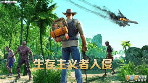 生存者入侵游戏下载,惊险刺激的末世冒险等你来挑战!(图1) 生存者入侵游戏下载,惊险刺激的末世冒险等你来挑战!(图1)