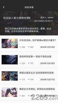 星力游戏平台买断,畅享买断式游戏新体验(图1) 星力游戏平台买断,畅享买断式游戏新体验(图1)